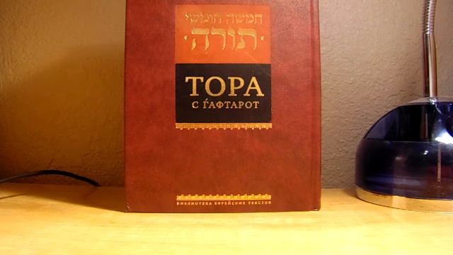 Внутрений смысл 211 заповеди из числа 613 смотреть онлайн