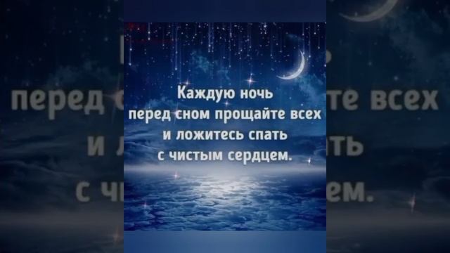 ⭐ СПОКОЙНОЙ НОЧИ!!!⭐?⭐ Христианское пожелание.