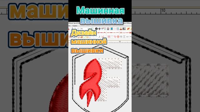 Машинная вышивка нашивок. #машиннаявышивка #нашивки #шевроны #дизайнмашиннойвышивки #патчи #wilcom