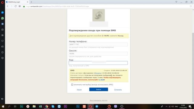 1 7 Регистрация webmoney вебмани кошелька 2018 Как получить формальный аттестат смотреть онлайн