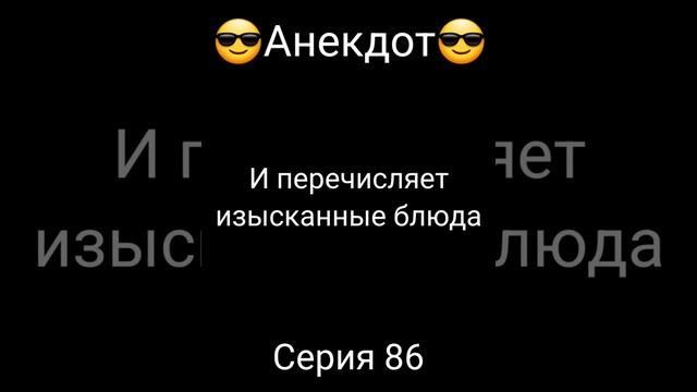 ?Анекдот?Серия 86 Еврей