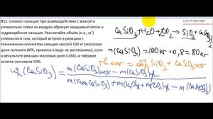 Задание 33. ЕГЭ 2022 по химии (Задачи по химии. Твёрдый остаток. В12 РТ 17-18 этап 3)