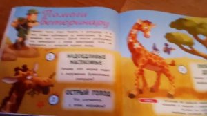 DeAGOSTINI. Животные дикой природы. 2 выпуск. Жираф.