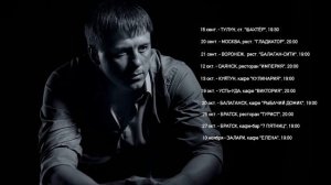 Евгений КОНОВАЛОВ - Online в ОК от 22.08.2018 г.