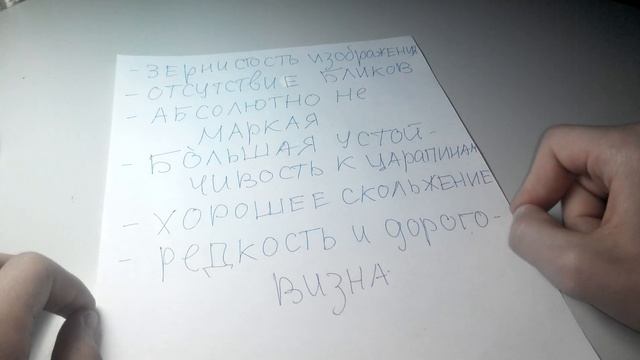 Защитная плёнка на экран. Глянцевая или матовая? Что лучше выбрать?