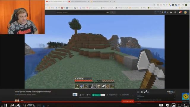 Реакция Пятёрки на RUAL: Топ 5 причин почему Майнкрафт плохая игра | Mufasa Seliner смотреть онлайн