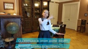 Стихотворение "Дом книг" на русском жестовом языке