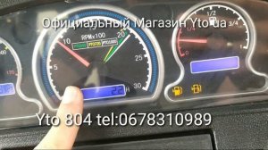 Новая Yto 804 , дешевле не бывает