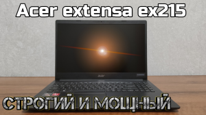 Обзор Acer Extensa Ex215-22G-R52T - Хищный Пк За Умеренную Цену