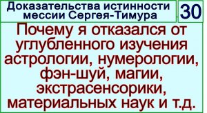Грядущий царь Сергей-Тимур, мессия, Махди, Машиах один для всех людей, но вначале для России.mp4