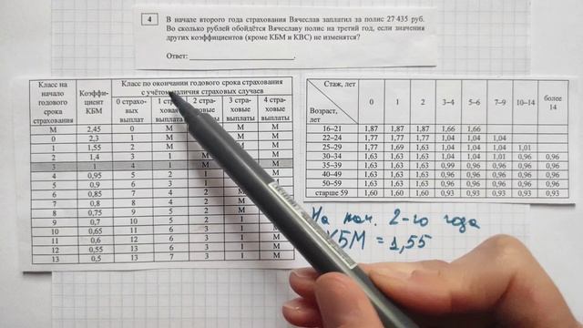 ЗАДАНИЯ ПРО ПОЛИС ОСАГО ОГЭ математика смотреть онлайн