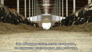 Роботизированная молочная ферма