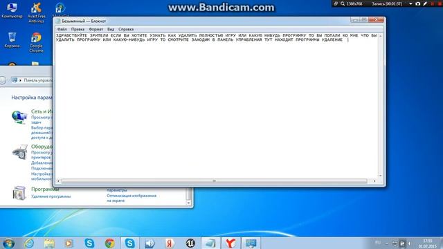 Как полностью удалить Программу или Игру смотреть онлайн