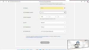 Регистрация учетной записи и смена региона Nintendo