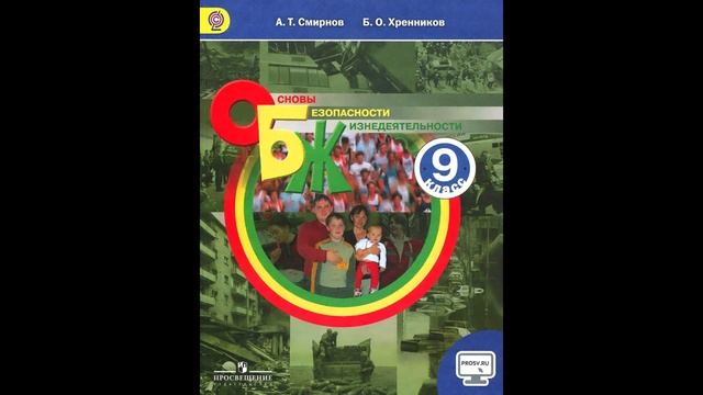 § 1.2  Национальные интересы России в современном мире