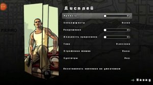 Как сделать в настройках в GTA san andreas чтобы не лагало