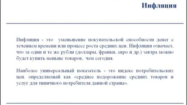 Что такое дисконтирование?