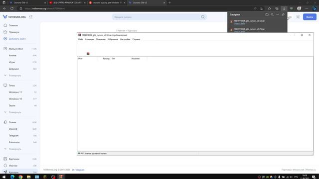 Как скачать курсор для Windows 10/11 туториал