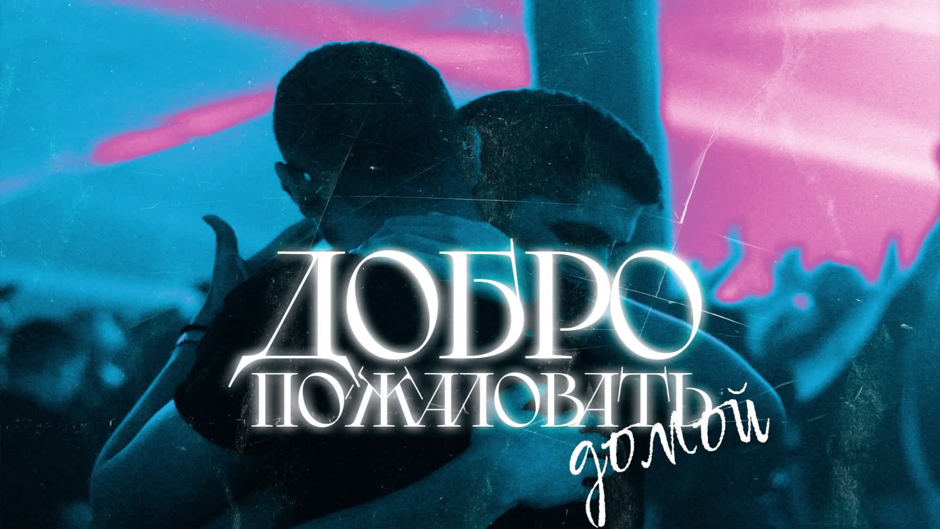 Воскресное Богослужение