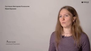 Анастасия. Почему я не хочу жить?