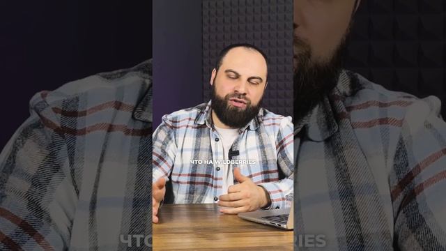 Вайлдберриз — это не волшебная таблетка💊