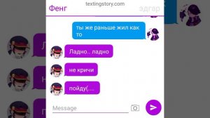 ИСТОРИЯ ФЕНГ И ЭДГАР 3 ЧАСТЬ