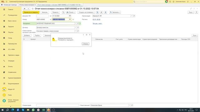 Загрузка из Ozon отчета о компенсациях для БП смотреть онлайн