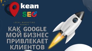 Как подтвердить компанию на гугл картах в 2025 году. Как верифицировать профиль в Google My Business
