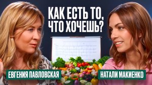 Свое место с телом: тайны осознанного питания