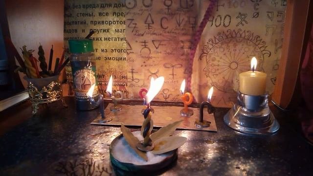 Призыв благоприятных обстоятельств. Онлайн – ритуал.