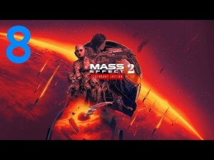 Mass Effect 2 Омега: Ариа Т'Лоак