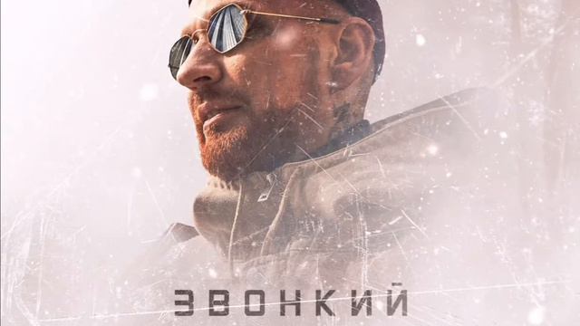 #Zvonkiy #Goloda #Звонкий #Голоса | ЗВОНКИЙ - ГОЛОСА