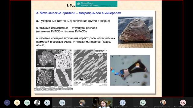 Геохимия. Баданина, лекция 6 смотреть онлайн