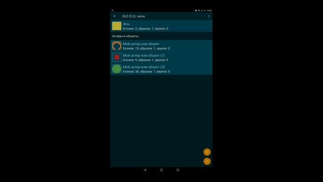 5 способов оптимизации игры в pocket code