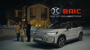 BAIC X75 | рекламный ролик