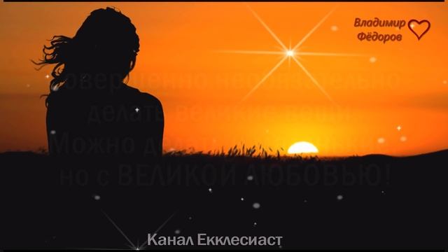 Мотивирующие Цитаты и Высказывания о Смысле Жизни! Как же Мудро Сказано! Читает Владимир Фёдоров