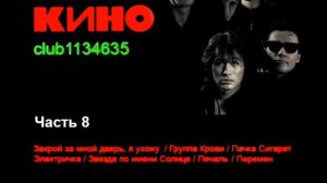 Если есть в кармане пачка сигарет - Гитарное соло