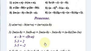 #53 Урок 14. Вынесение общего множителя за скобки. Разложение на множители. Алгебра 7 класс.