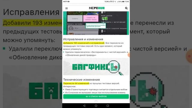как скачать майнкрафт самую последнюю версию 1.19!!!! смотреть онлайн