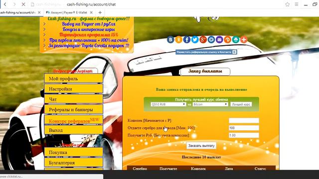 Cash-fishing.ru ► БЕЗ баллов ► #1 смотреть онлайн