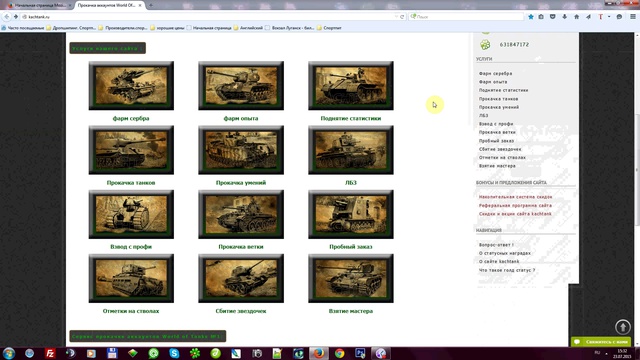 Прокачка  аккаунтов World of Tanks