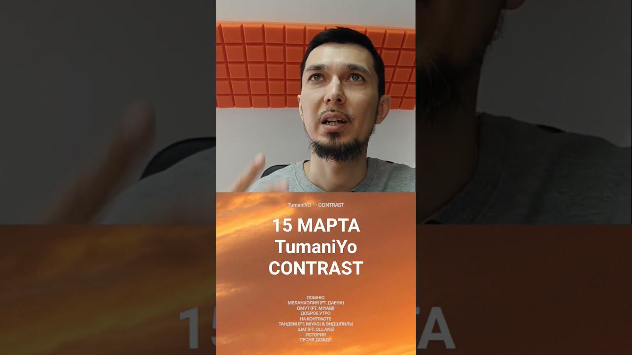 TumaniYo - Contrast #miyagi #эндшпиль #hajime #tumaniyo