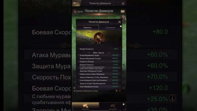 The Ants. Полистес Доминула