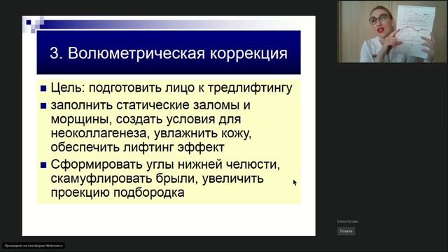 Нити в практике косметолога  Как создать идеальный овал лица с помощью сочетанных методик  липолити смотреть онлайн