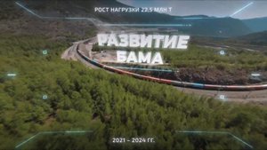 Новый Байкальский тоннель.mp4