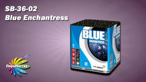SB-36-02 BLUE ENCHANTRESS батарея салютов 1,2"х36