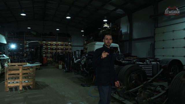 ДЕМБИКИ - РАЗОБРАТЬ СОБРАТЬ И В РЕЙС! // Разборка грузовиков