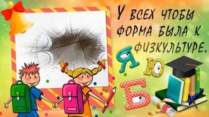 Поздравление с Днем учителя!