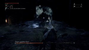 Bloodborne™ Черное чудовище Паарл Прохождение Карамельки)