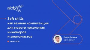 Design Day 2050. Выступление первого проректора НИТУ МИСиС Сергея Салихова